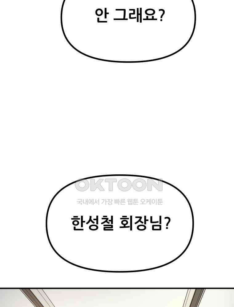 가드패스 158화 37