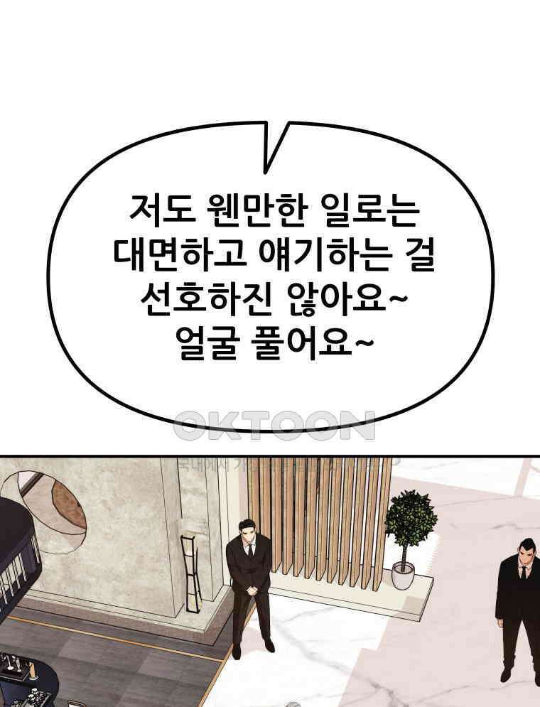 가드패스 158화 39
