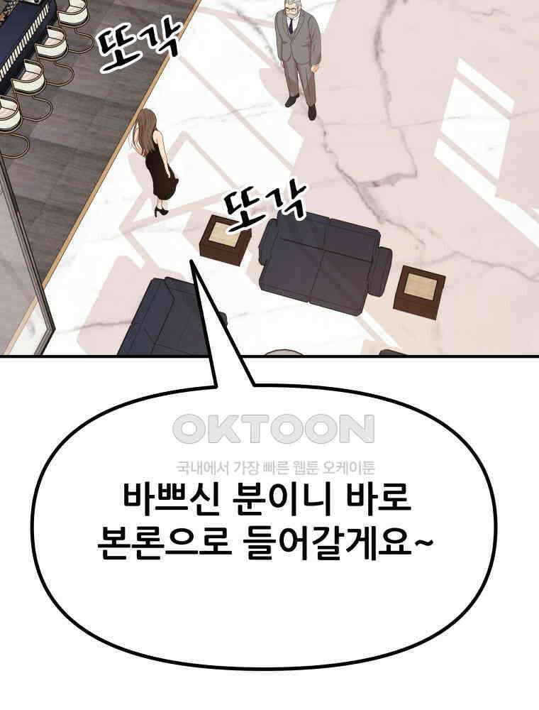 가드패스 158화 40
