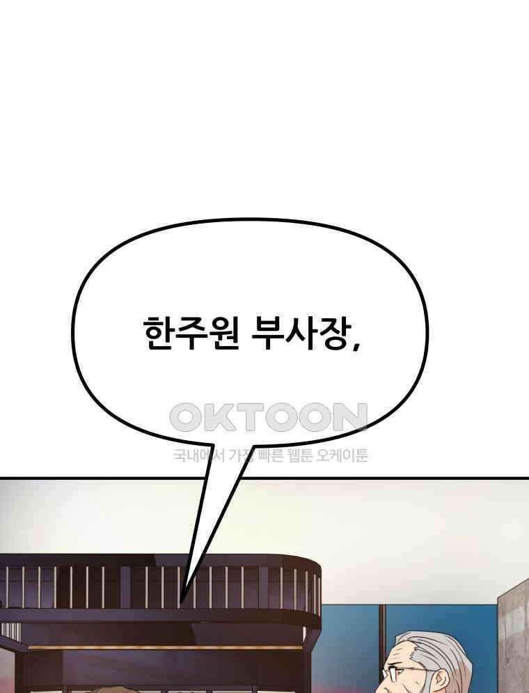 가드패스 158화 41