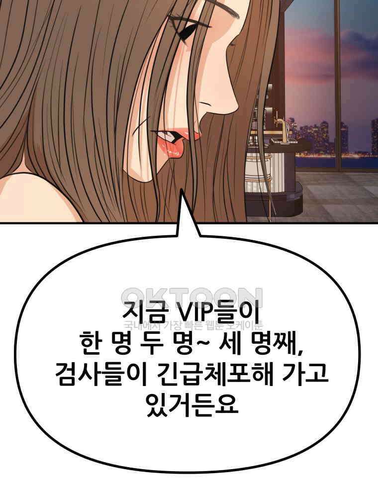 가드패스 158화 44