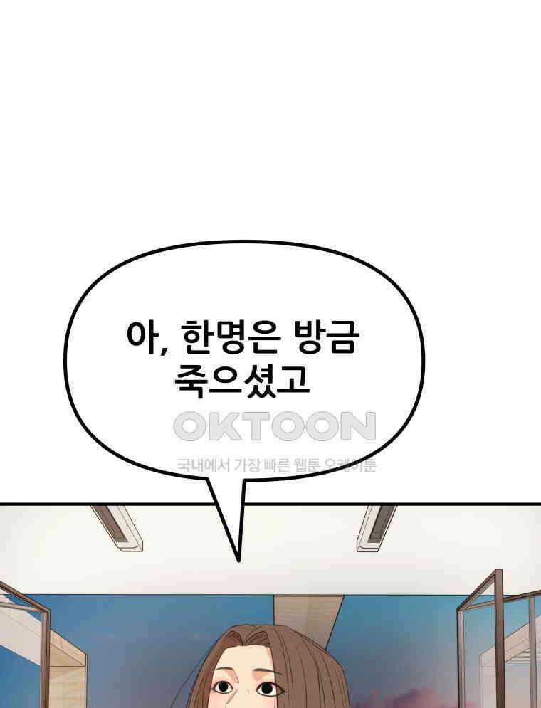 가드패스 158화 45