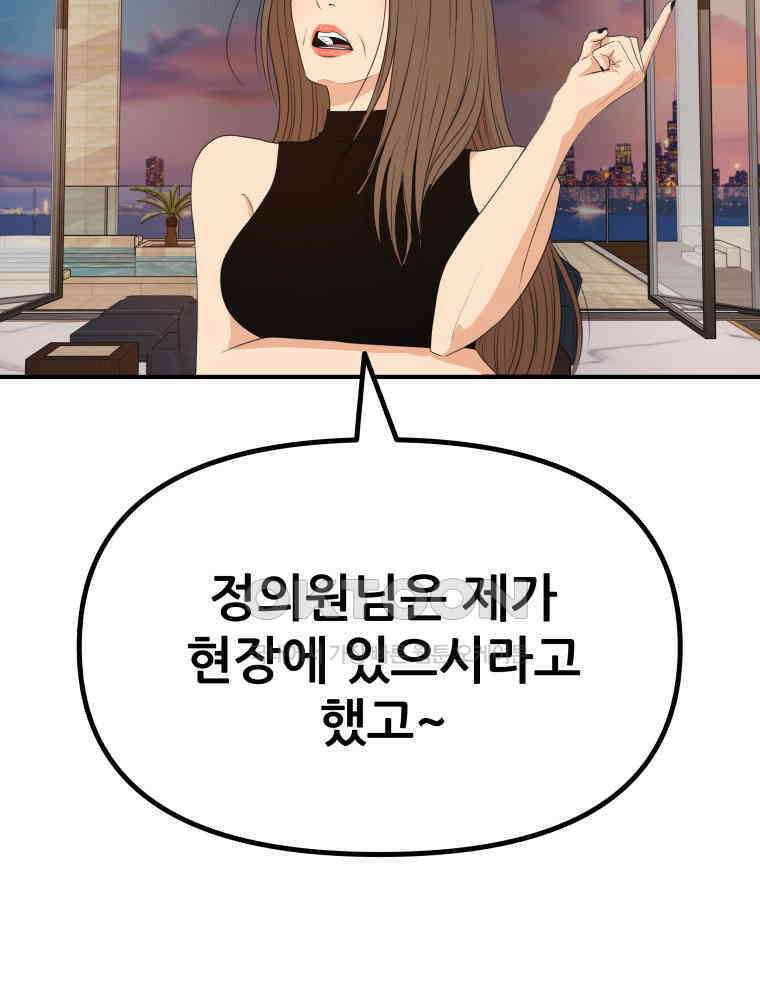 가드패스 158화 46