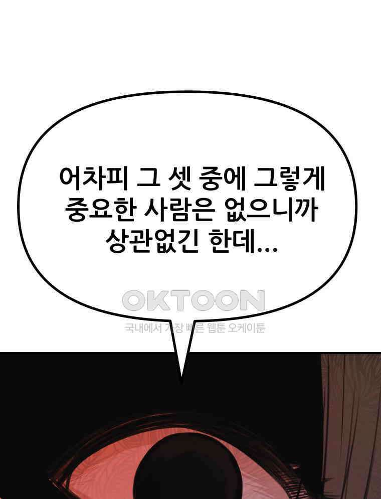 가드패스 158화 47