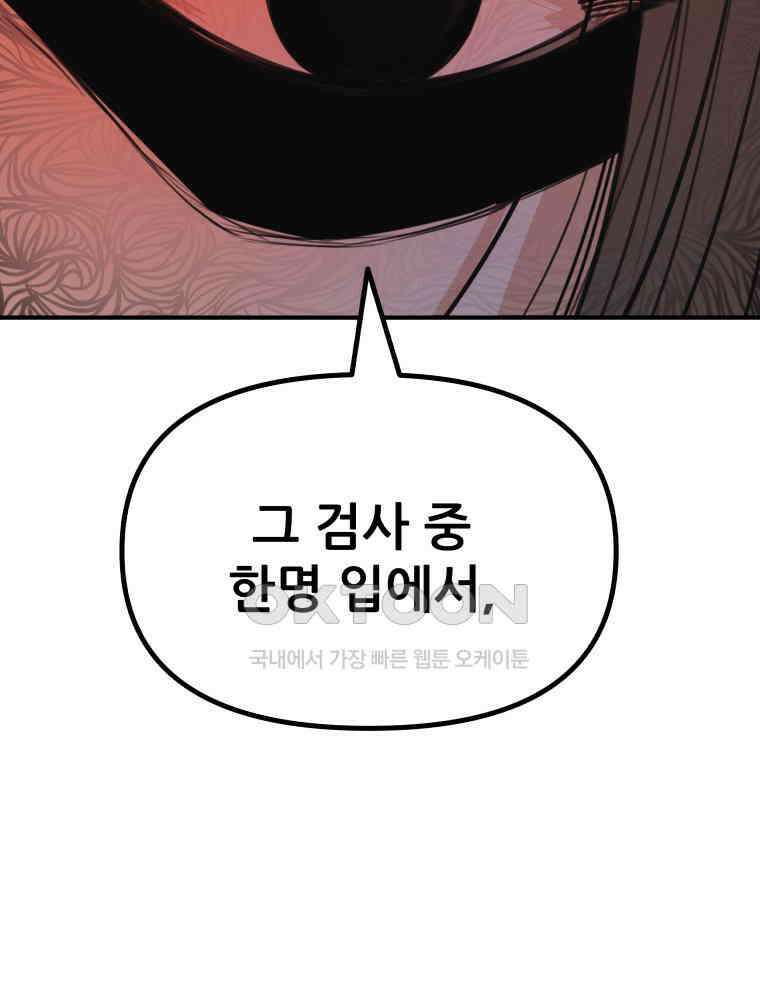 가드패스 158화 48