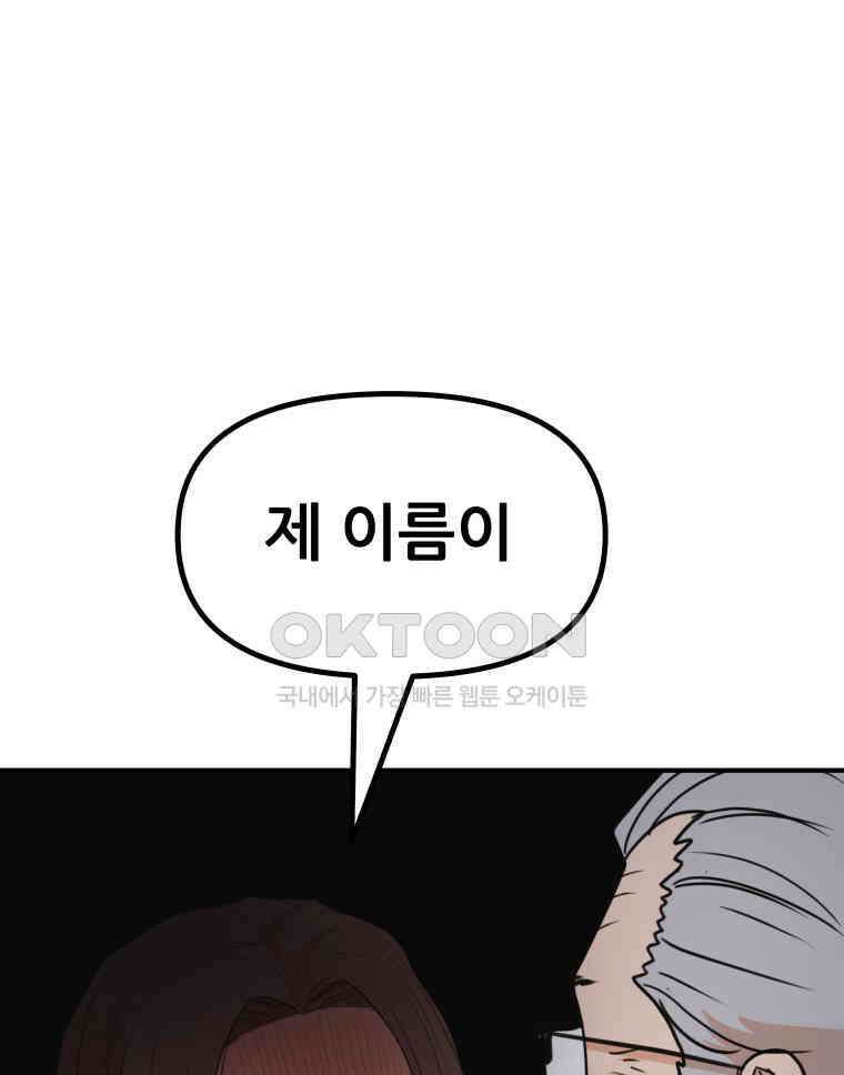 가드패스 158화 49