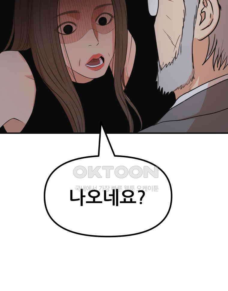 가드패스 158화 50