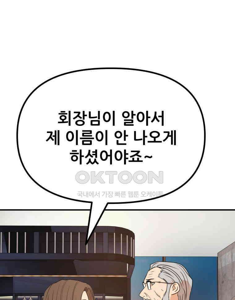 가드패스 158화 53