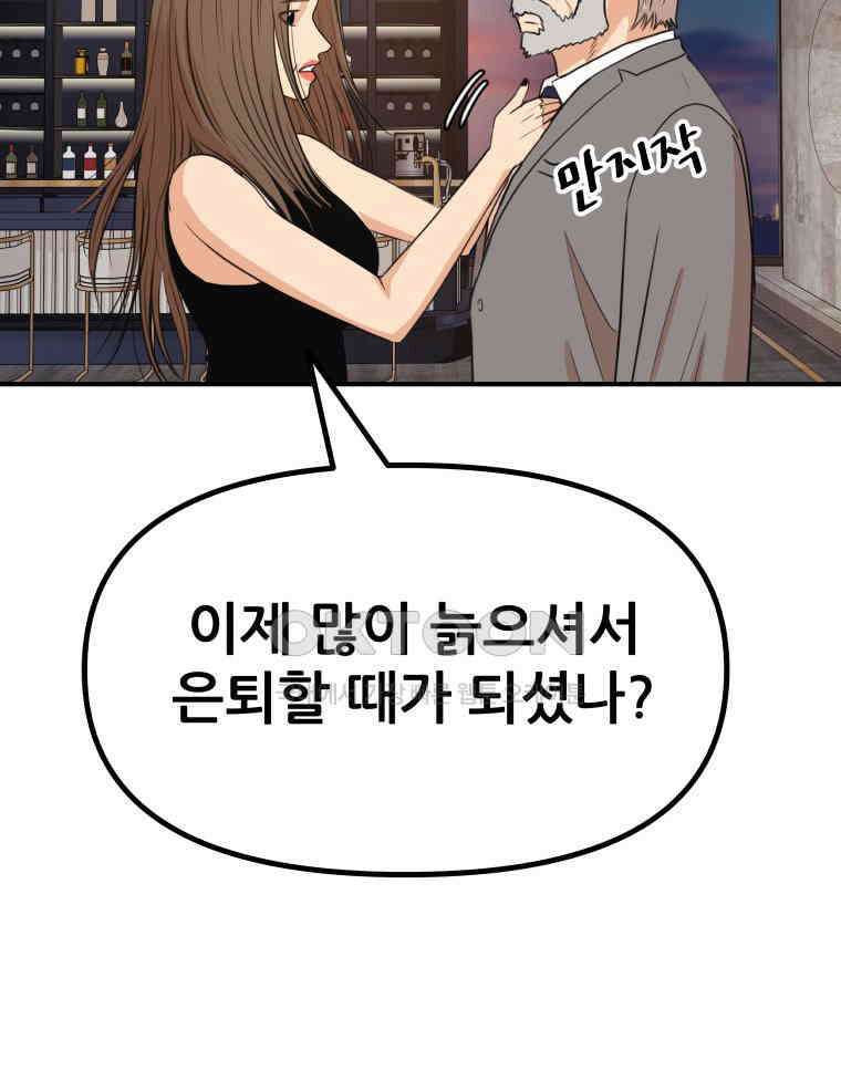 가드패스 158화 54