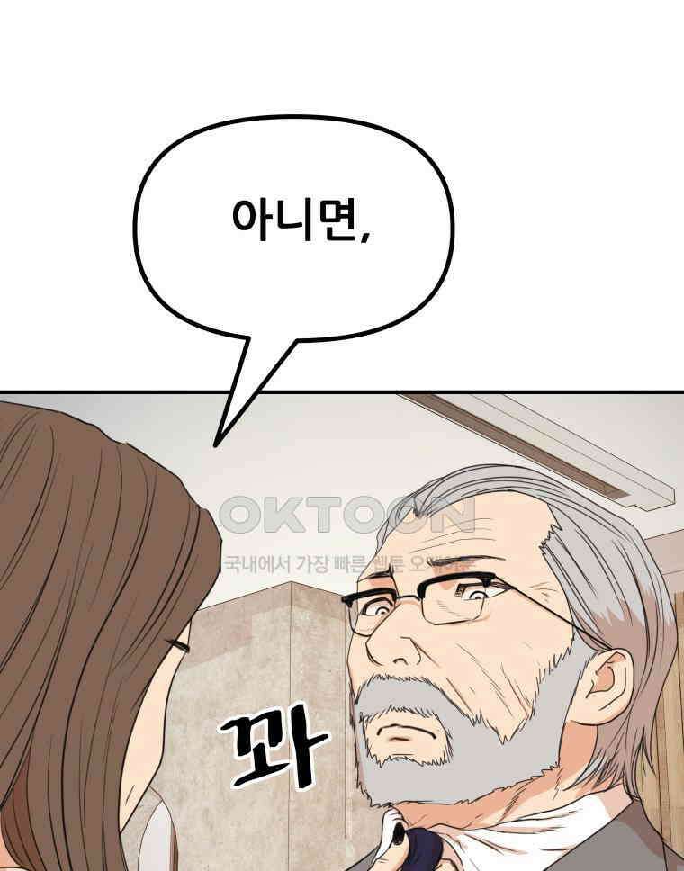 가드패스 158화 55