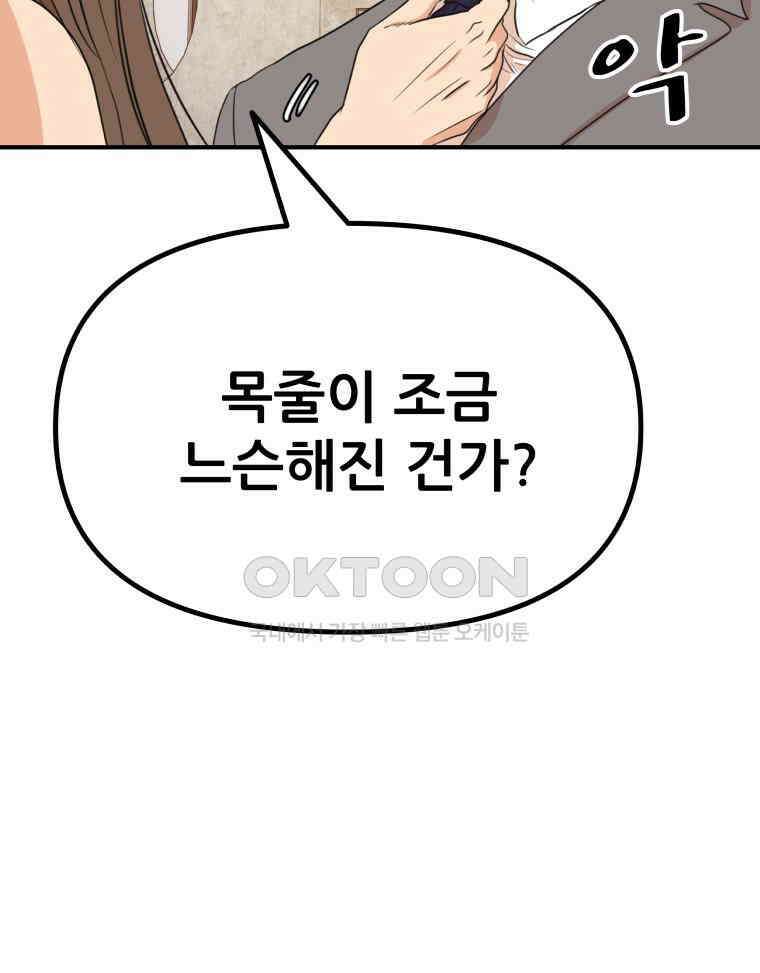 가드패스 158화 56