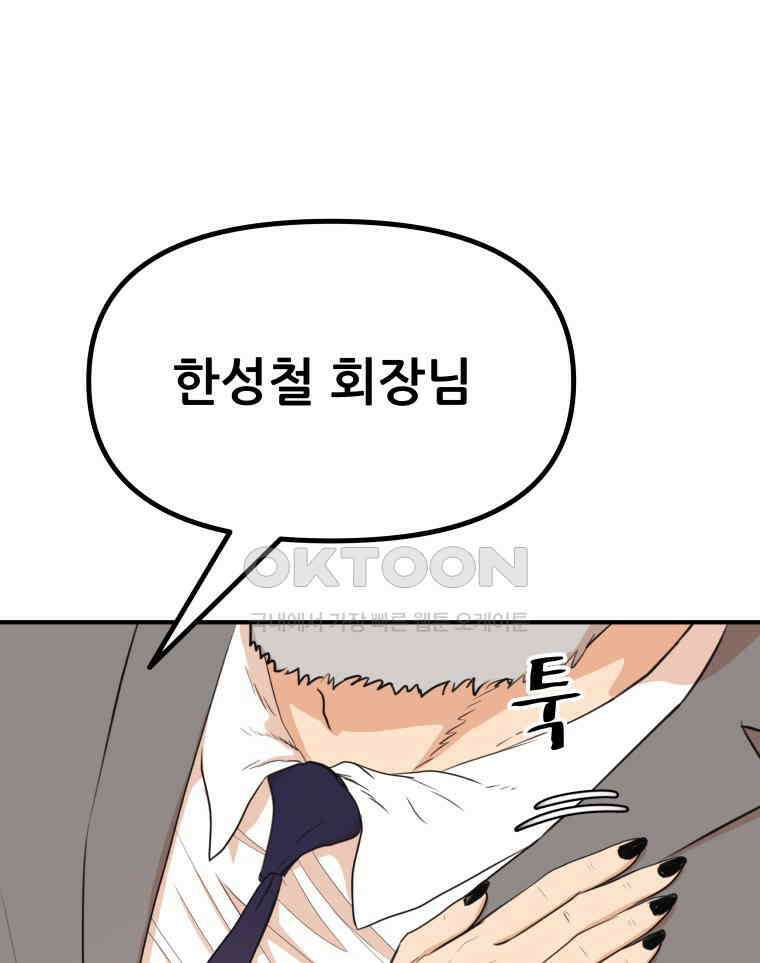 가드패스 158화 57