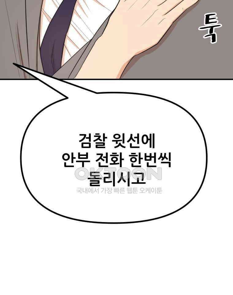 가드패스 158화 58
