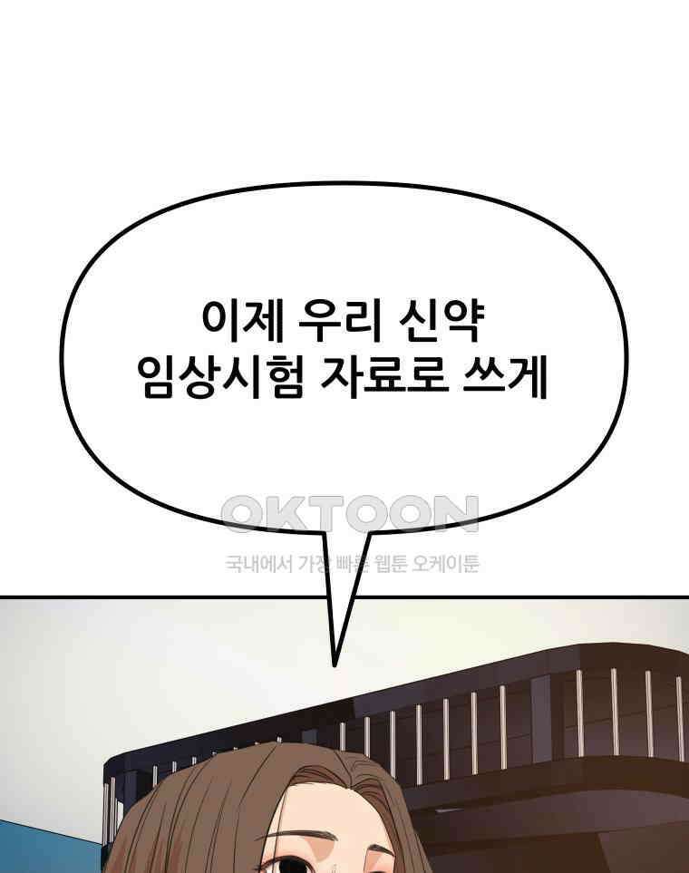 가드패스 158화 59