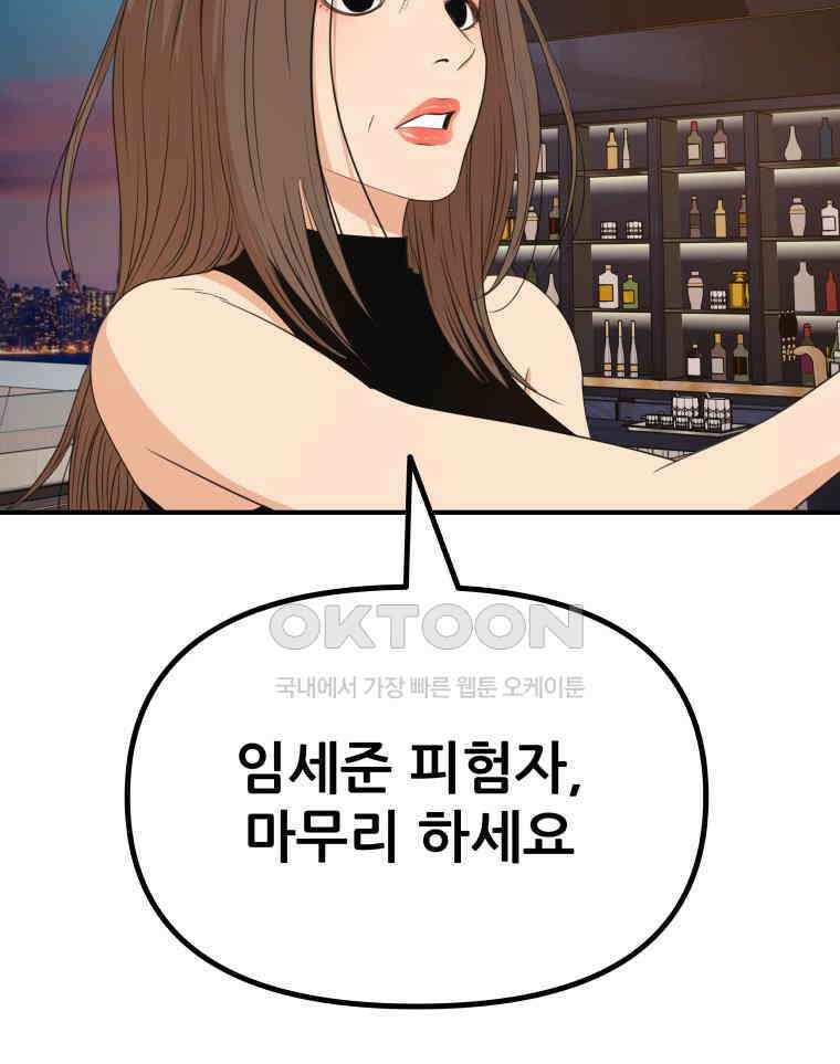 가드패스 158화 60