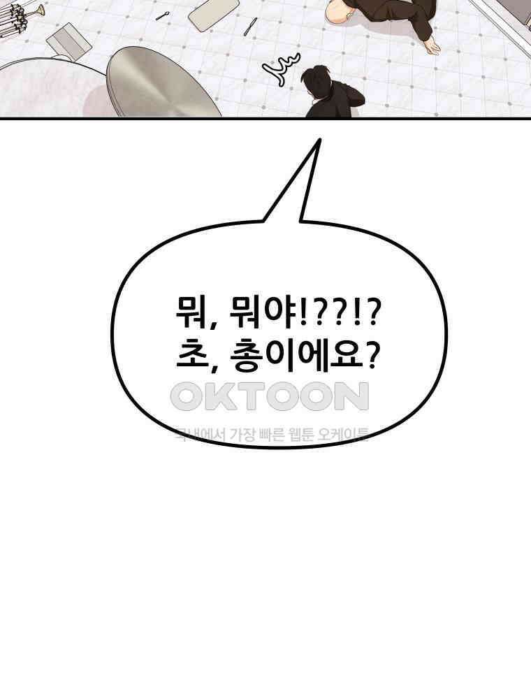 가드패스 158화 64