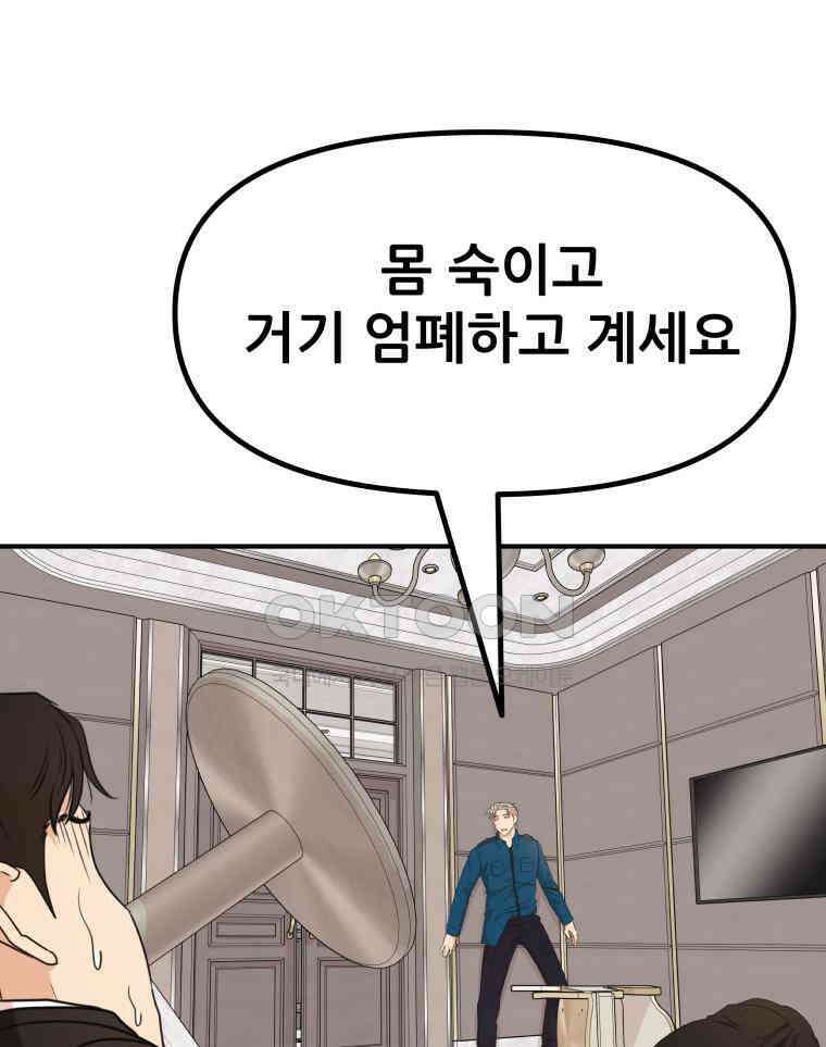 가드패스 158화 65