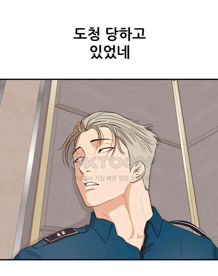 가드패스 158화 67