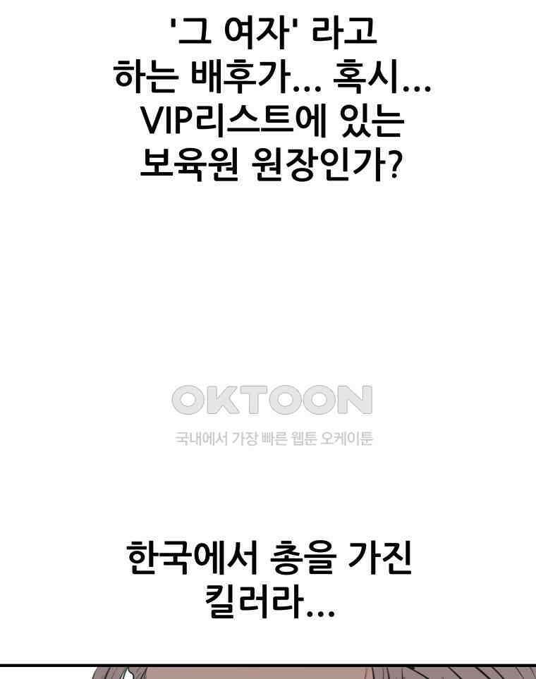 가드패스 158화 68
