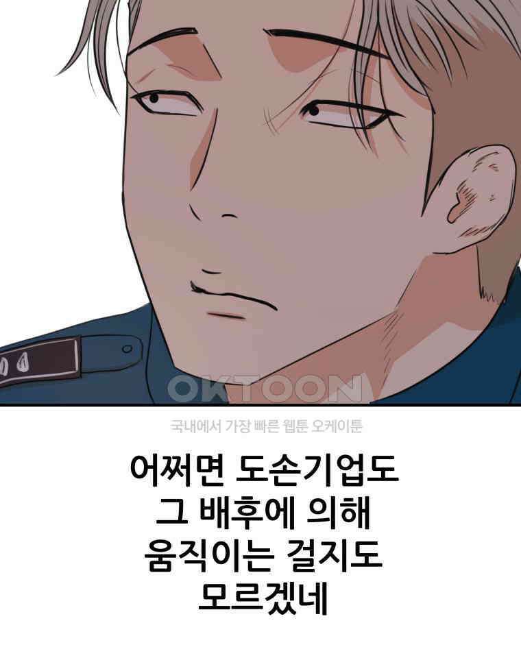 가드패스 158화 69