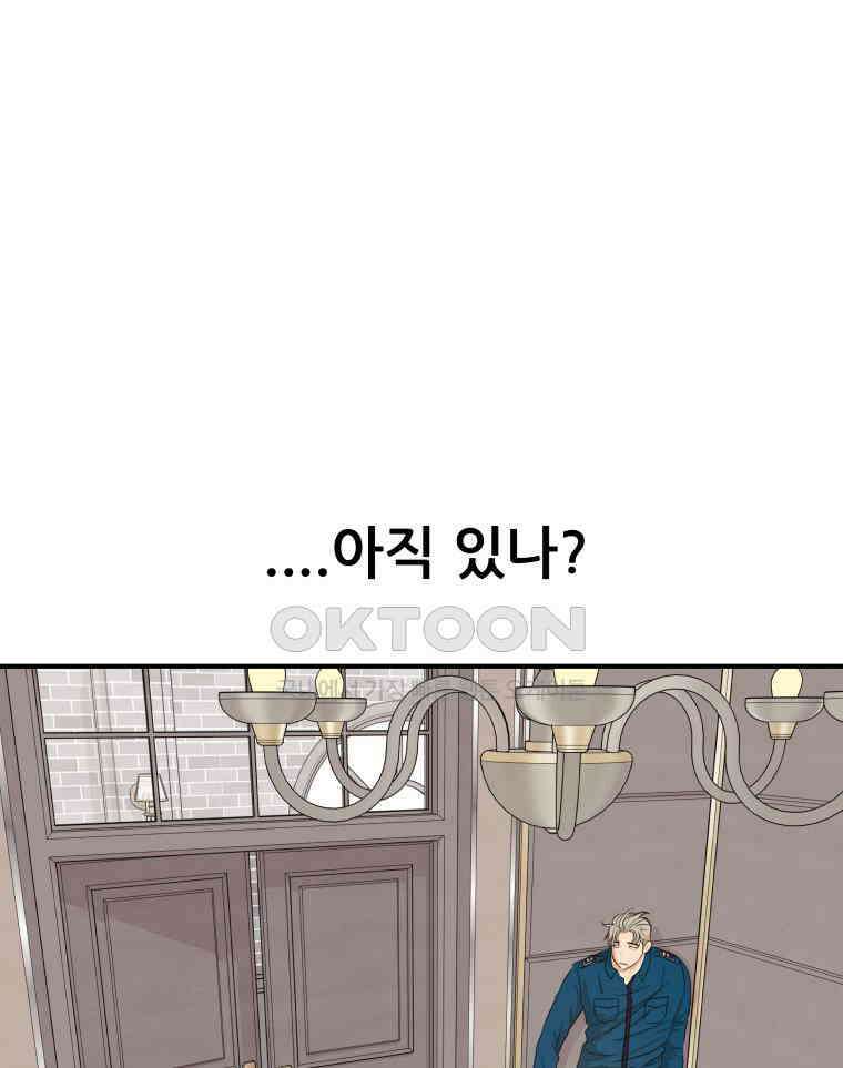 가드패스 158화 70