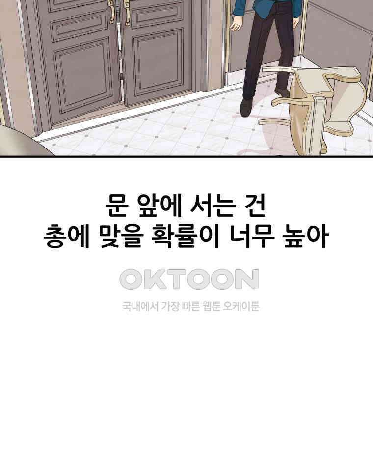 가드패스 158화 71