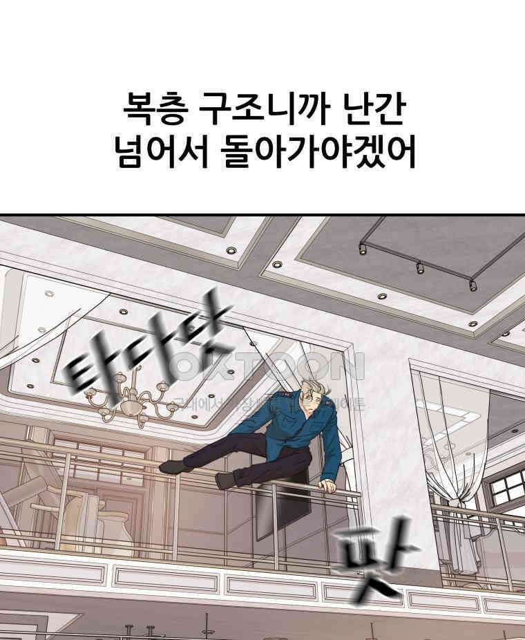 가드패스 158화 72