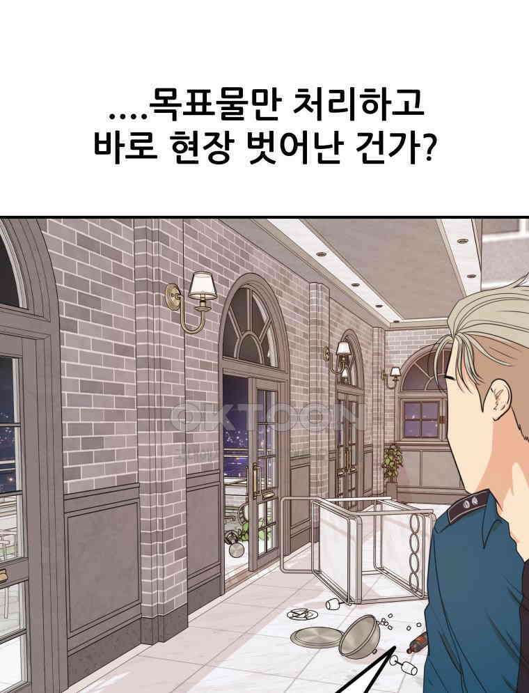 가드패스 158화 80