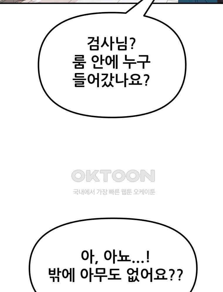 가드패스 158화 81