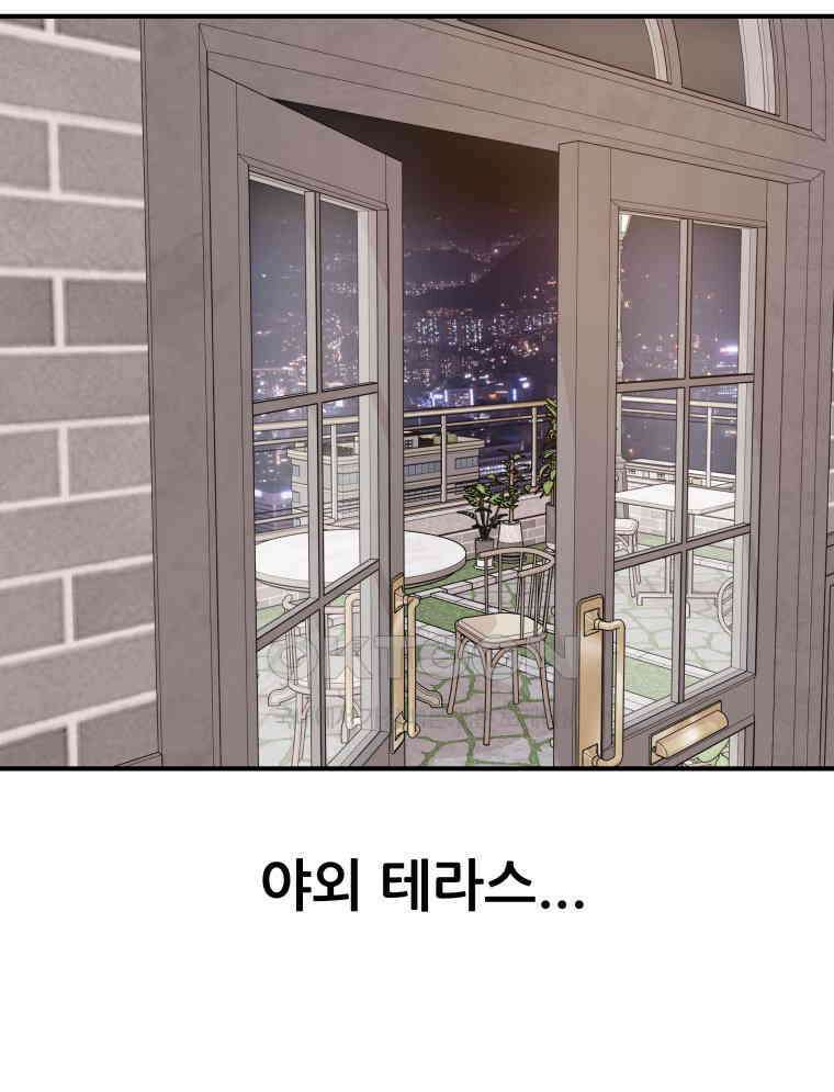 가드패스 158화 84