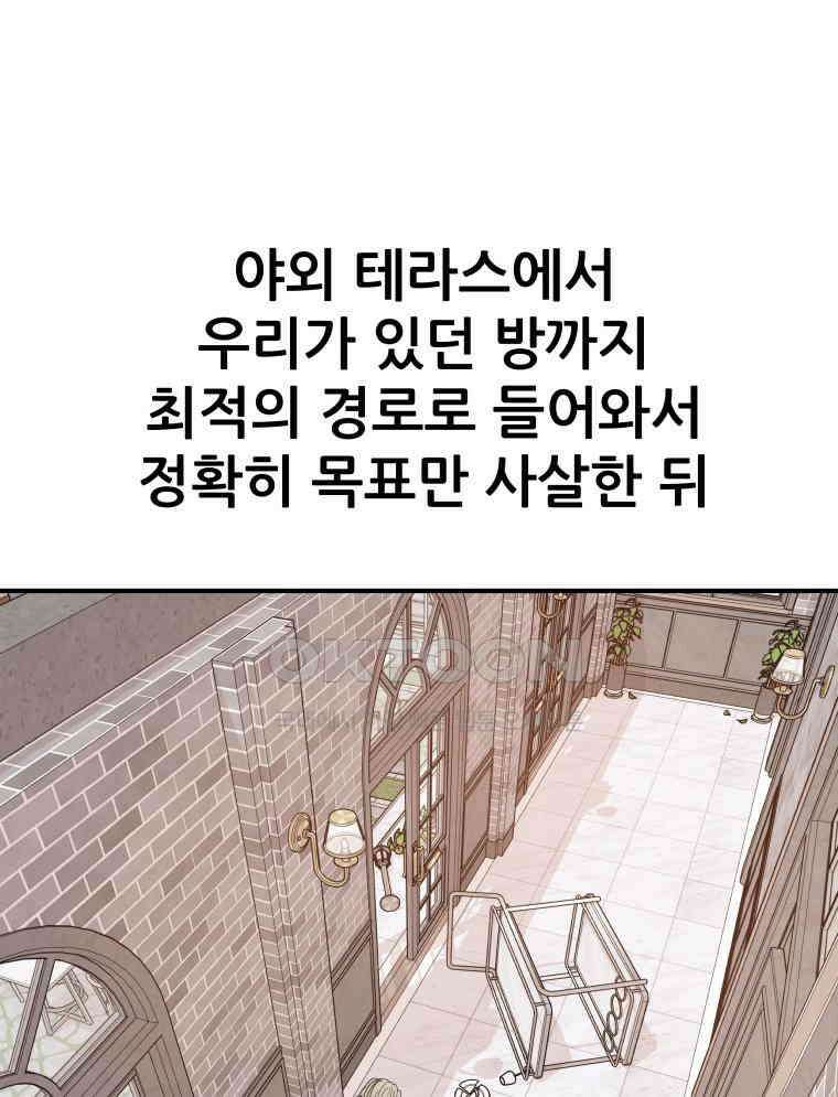 가드패스 158화 85