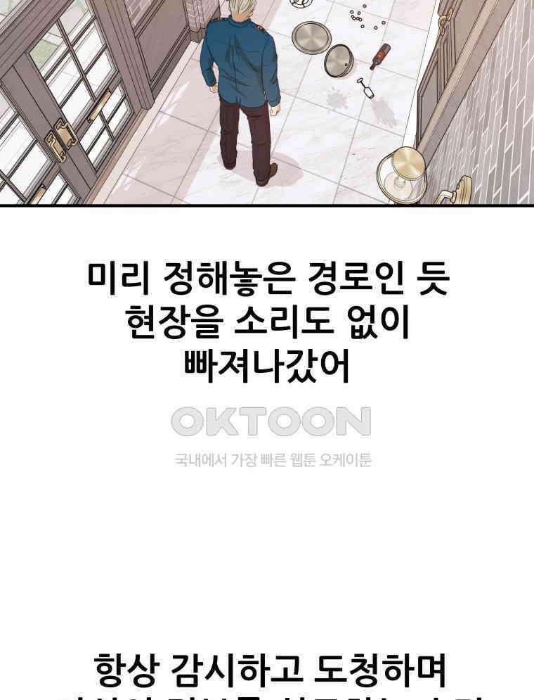 가드패스 158화 86