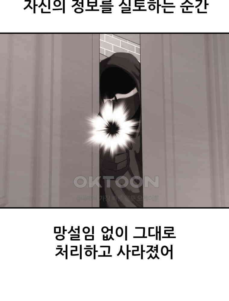 가드패스 158화 87