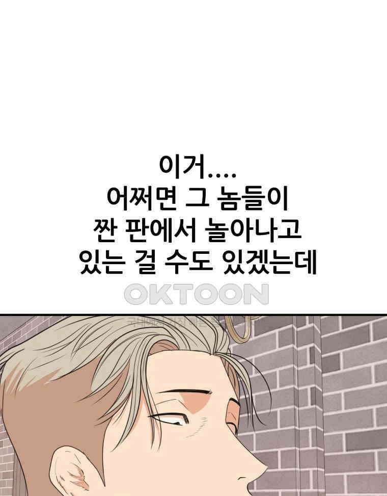 가드패스 158화 88