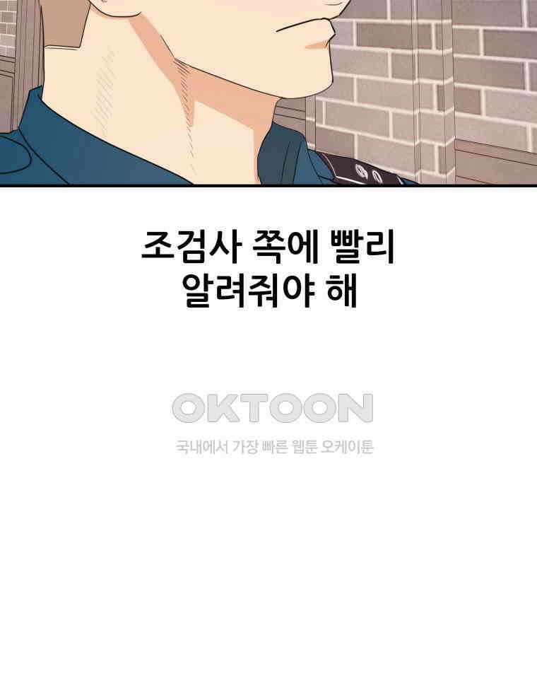 가드패스 158화 89