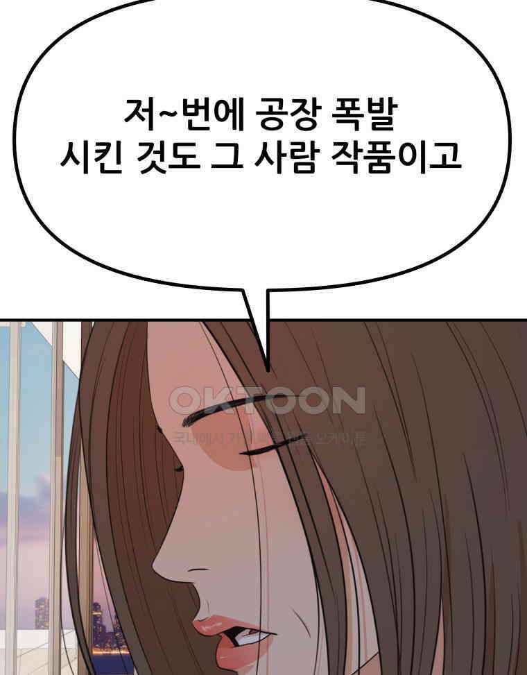 가드패스 158화 94
