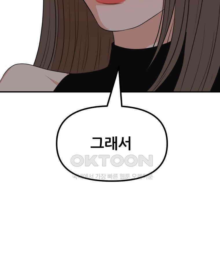 가드패스 158화 97