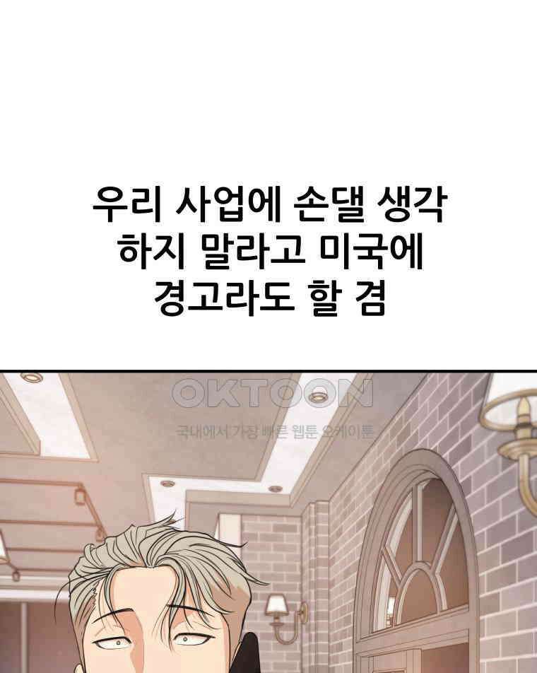 가드패스 158화 98