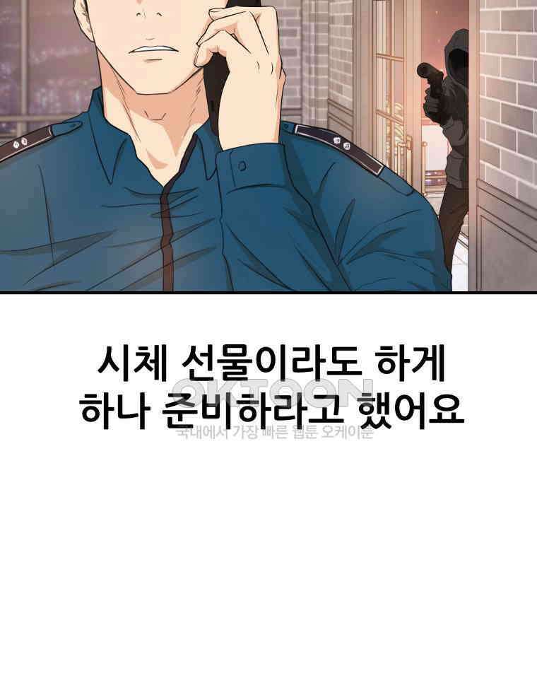 가드패스 158화 99