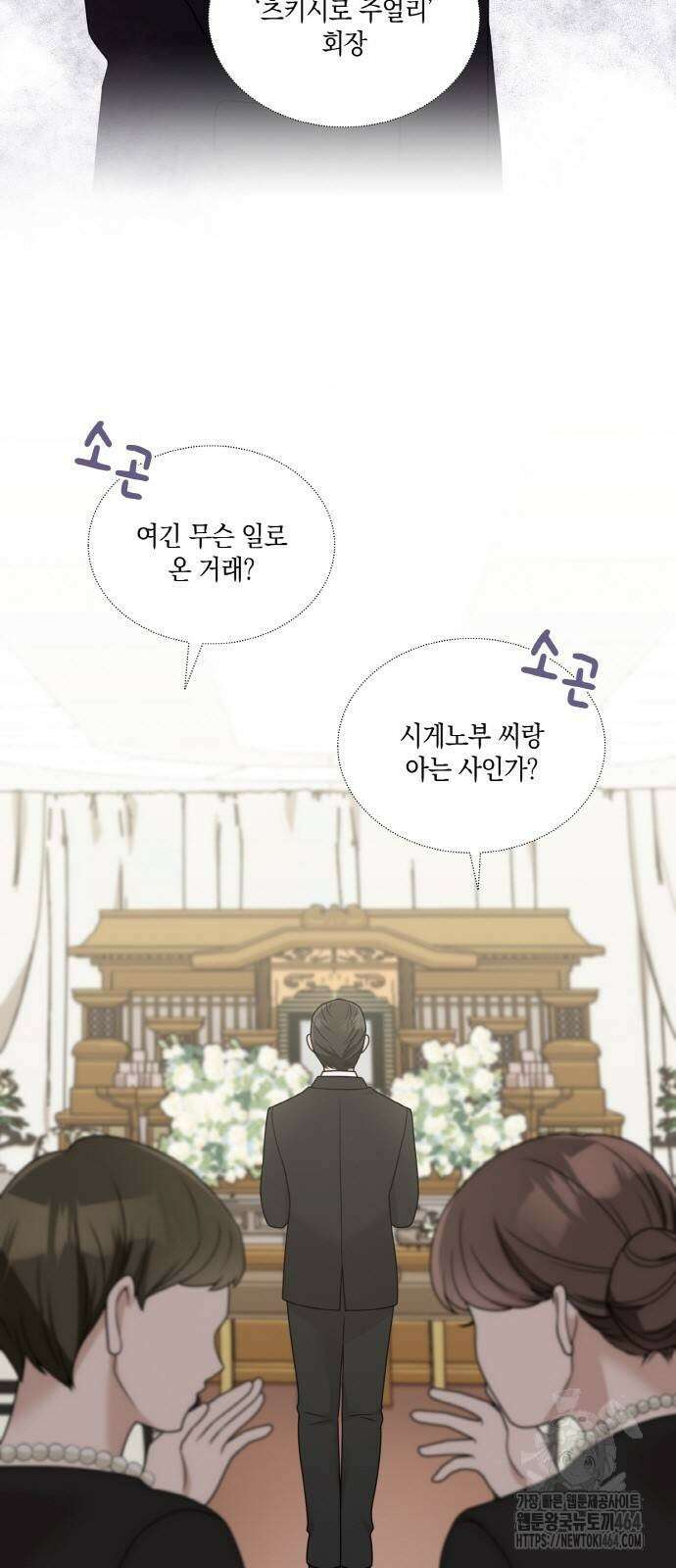 남편의 가정이 무너질 때까지 22화 4
