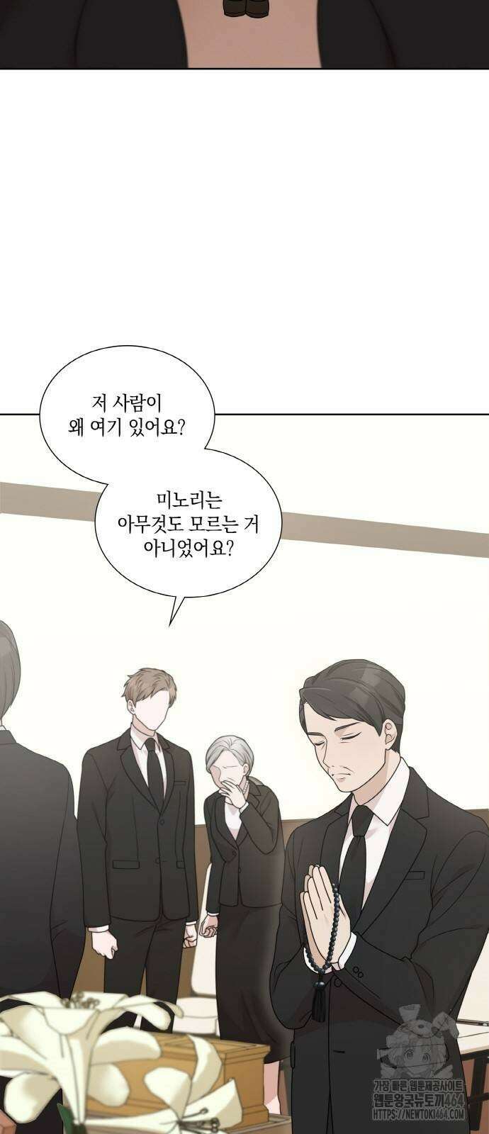 남편의 가정이 무너질 때까지 22화 5