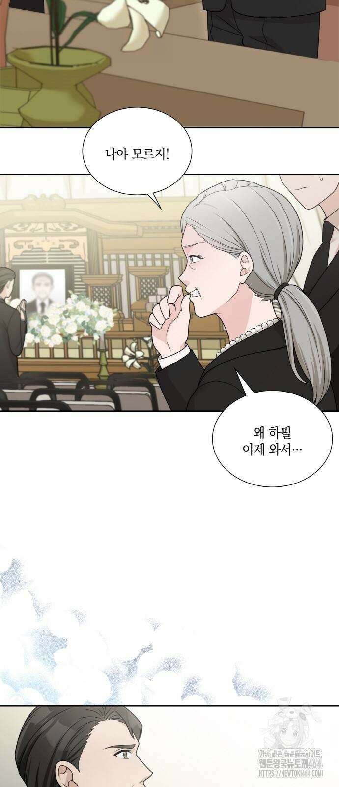 남편의 가정이 무너질 때까지 22화 6