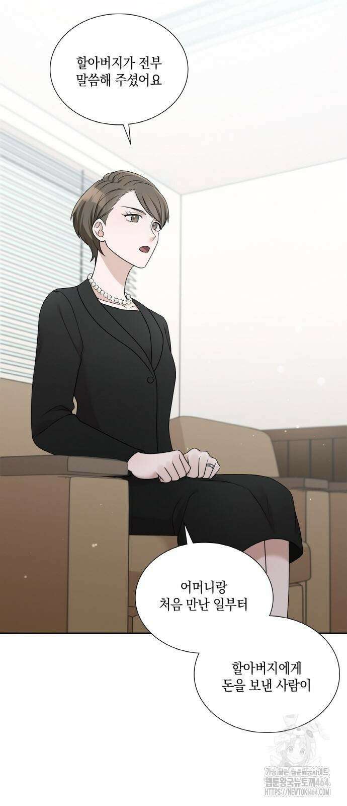 남편의 가정이 무너질 때까지 22화 11