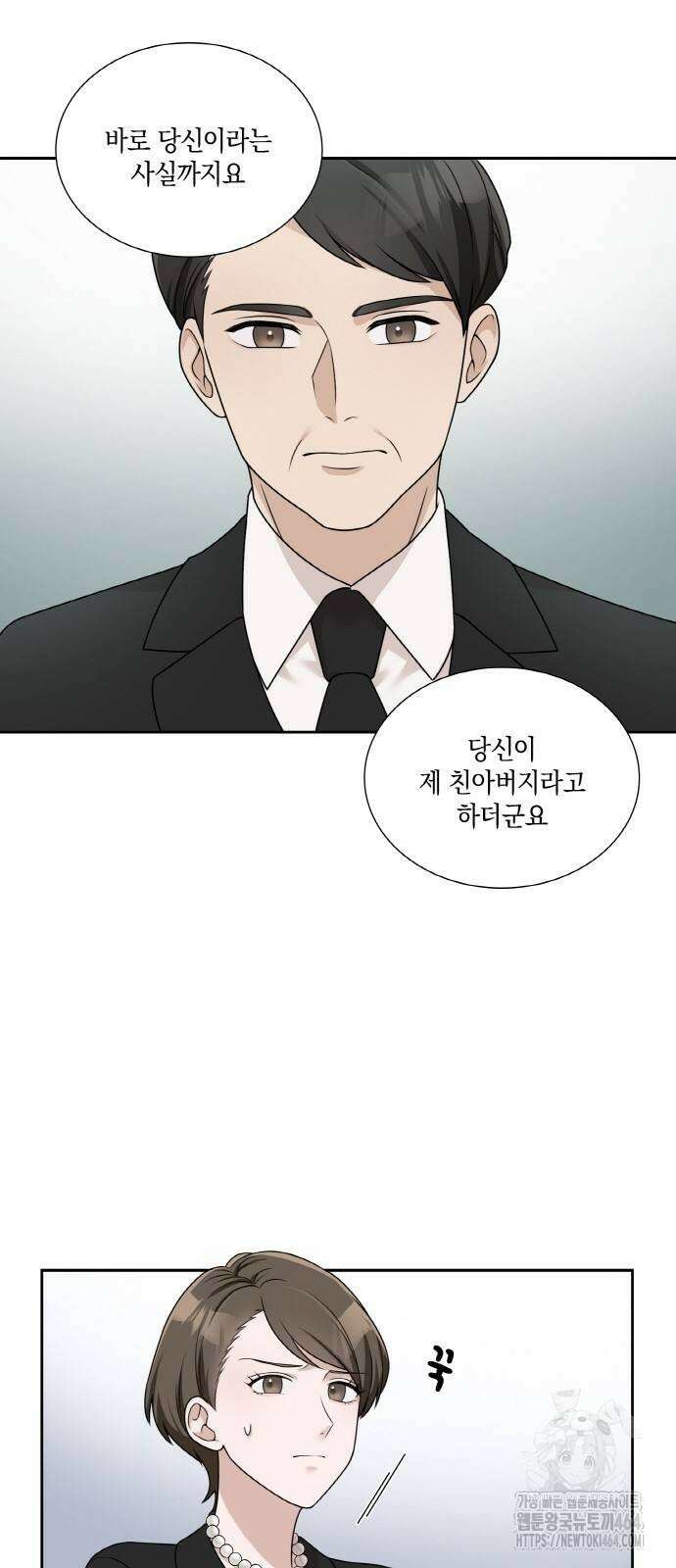 남편의 가정이 무너질 때까지 22화 12