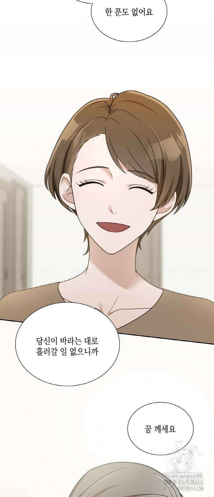 남편의 가정이 무너질 때까지 24화 2