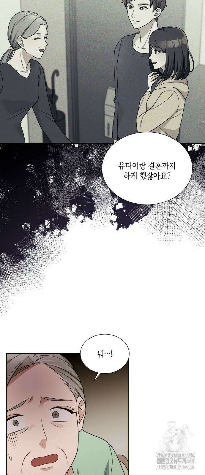 남편의 가정이 무너질 때까지 24화 5