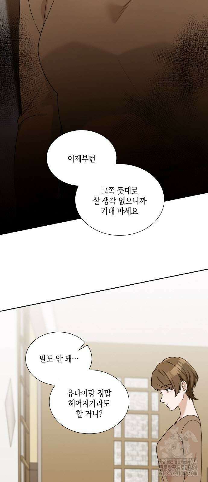남편의 가정이 무너질 때까지 24화 7