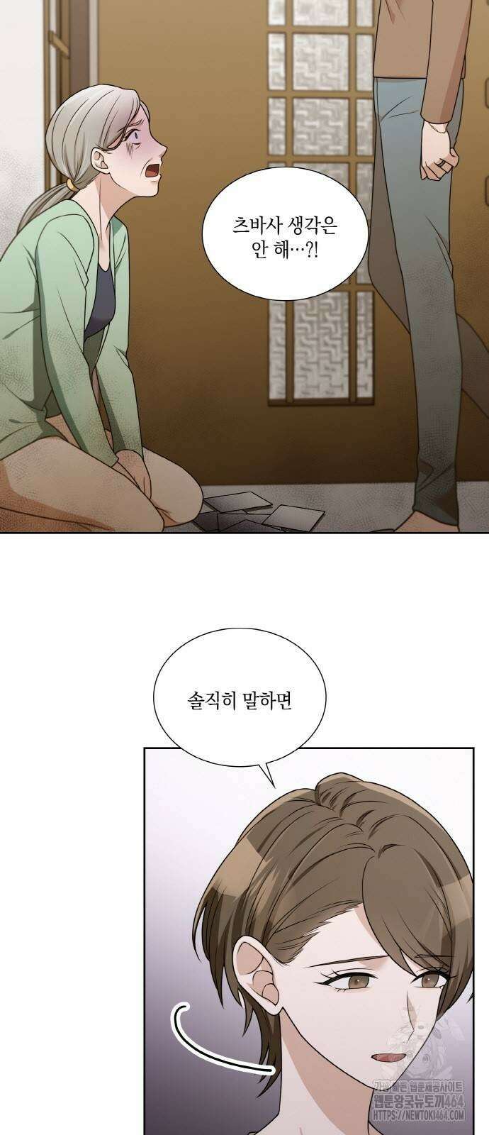 남편의 가정이 무너질 때까지 24화 8