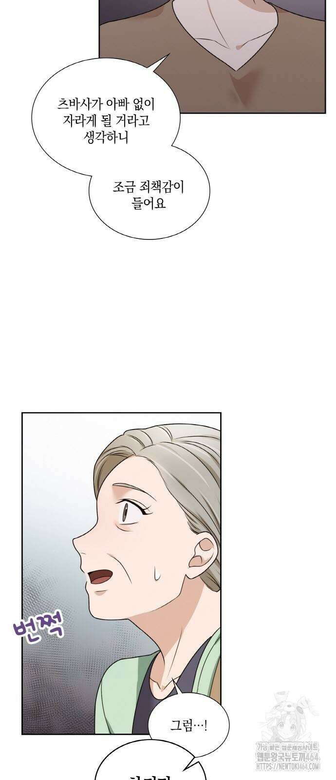 남편의 가정이 무너질 때까지 24화 9