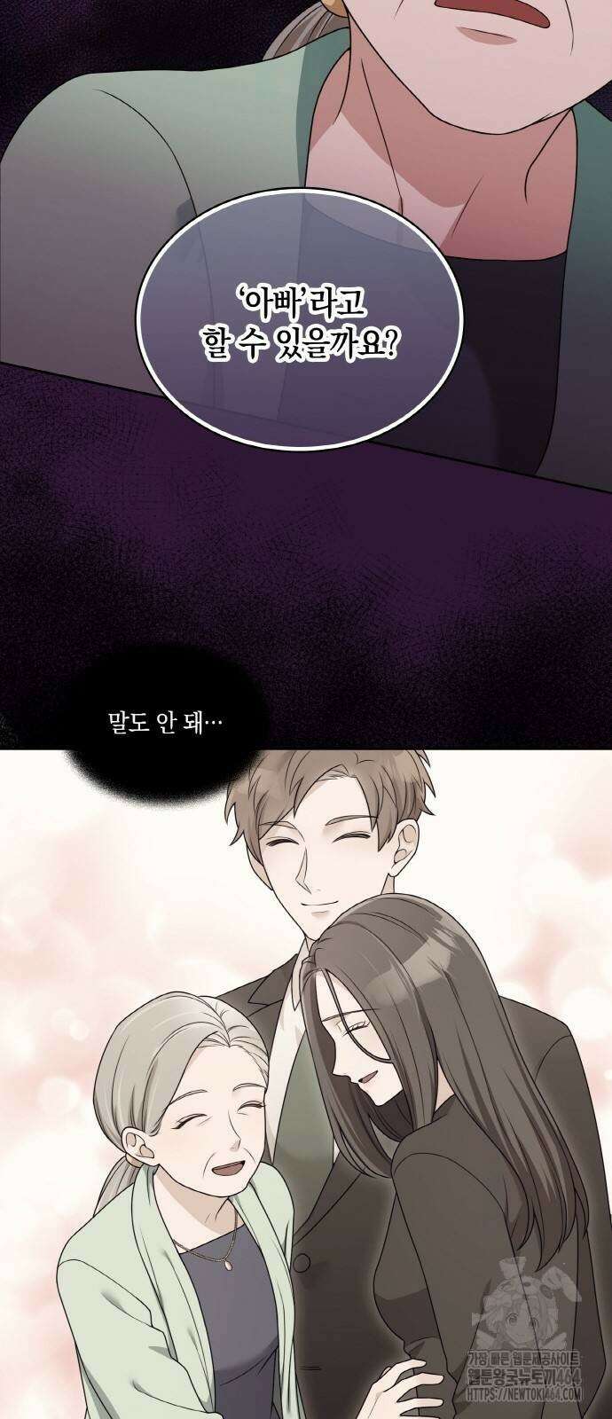 남편의 가정이 무너질 때까지 24화 11